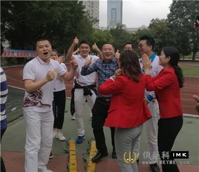 Happy competition and healthy spirit -- the fun games of the second Shenzhen Lions Festival series of activities was successfully held news 图4张